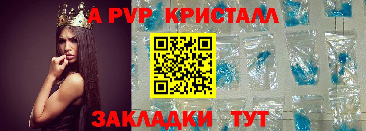 Новосибирск  Alpha-PVP мука  Вход с VPN  A-PVP Соль  Alpha-PVP кристаллы 