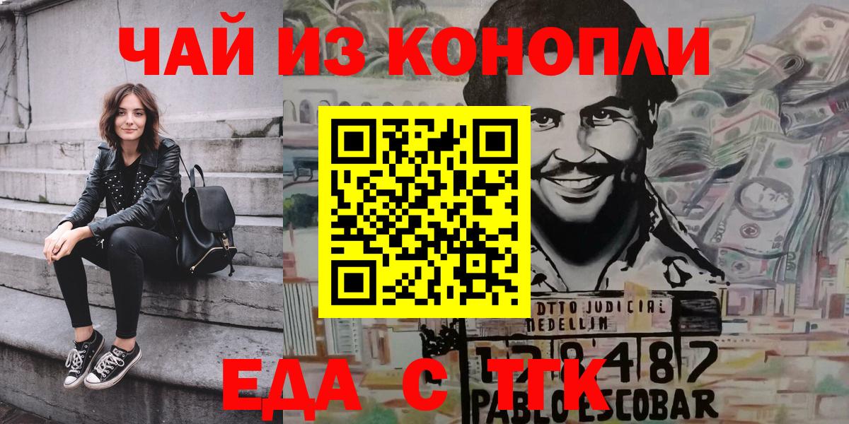 Новосибирск  Печенье с ТГК конопля  Вход с VPN 