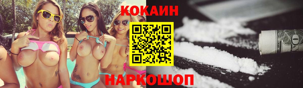 COCAIN VHQ  Кокаин Fish Scale  Новосибирск  Вход с VPN 