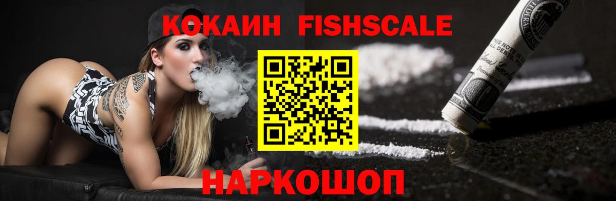 COCAIN VHQ Новосибирск