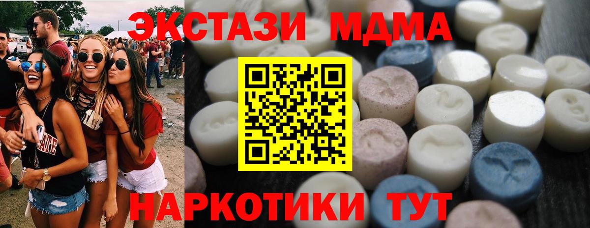 Ecstasy бентли  Вход с VPN  Новосибирск  Экстази  Экстази DUBAI 