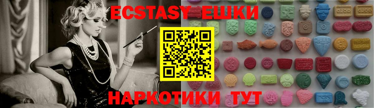 Ecstasy 250 мг Новосибирск