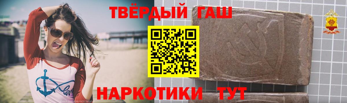 ГАШИШ Premium Новосибирск