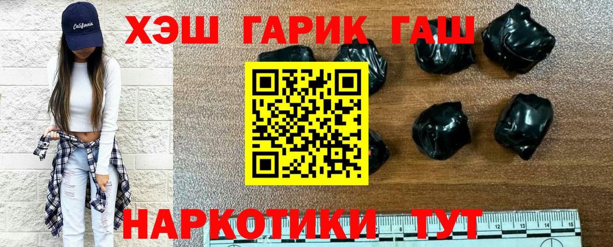 ГАШИШ  Вход с VPN  Новосибирск  ГАШИШ ice o lator  ГАШ хэш 