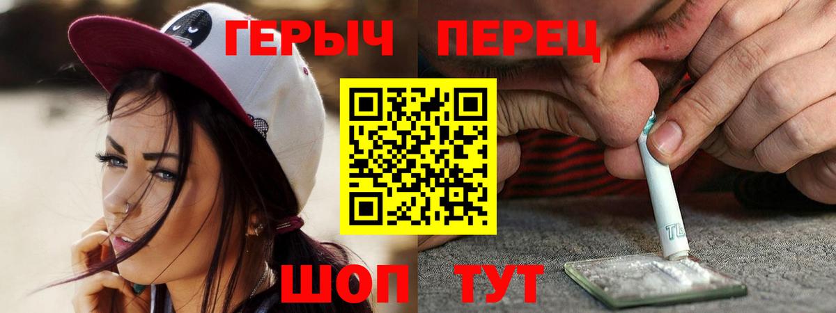 Героин гречка  ГЕРОИН  Новосибирск  Вход с VPN 