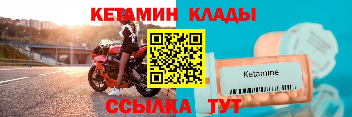 Кетамин VHQ  КЕТАМИН VHQ  Вход с VPN  Новосибирск 
