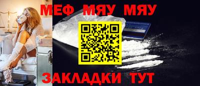 меф VHQ Дубна