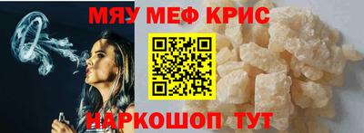 меф VHQ Дубна