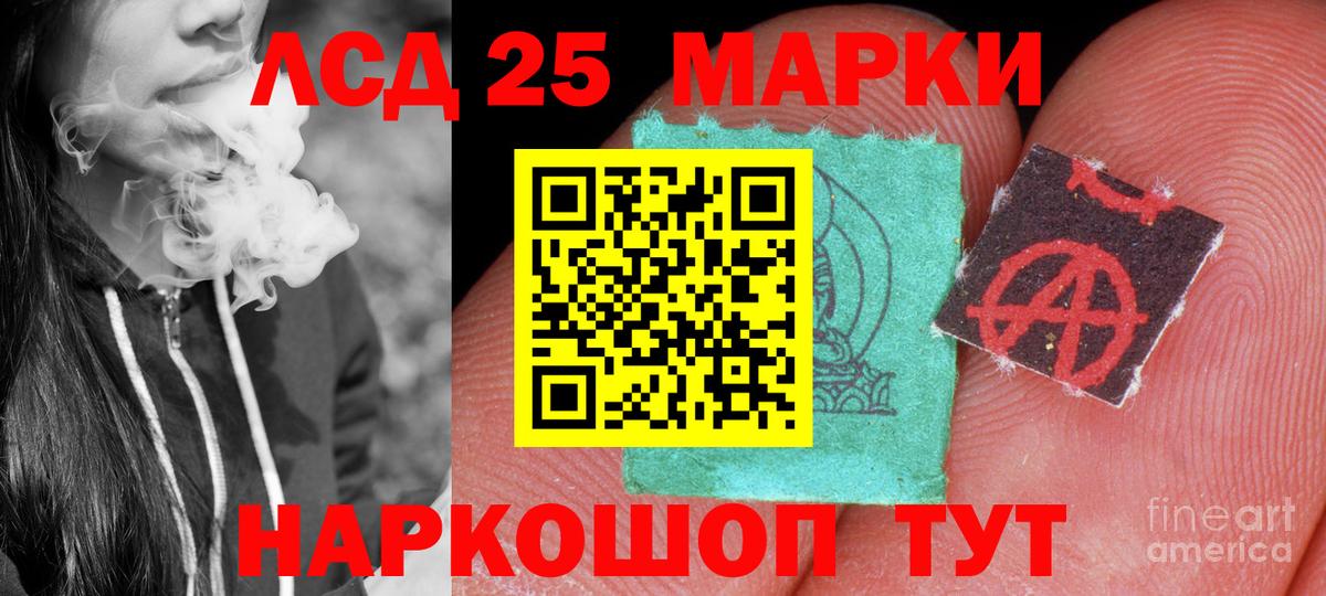 LSD-25 экстази ecstasy Новосибирск