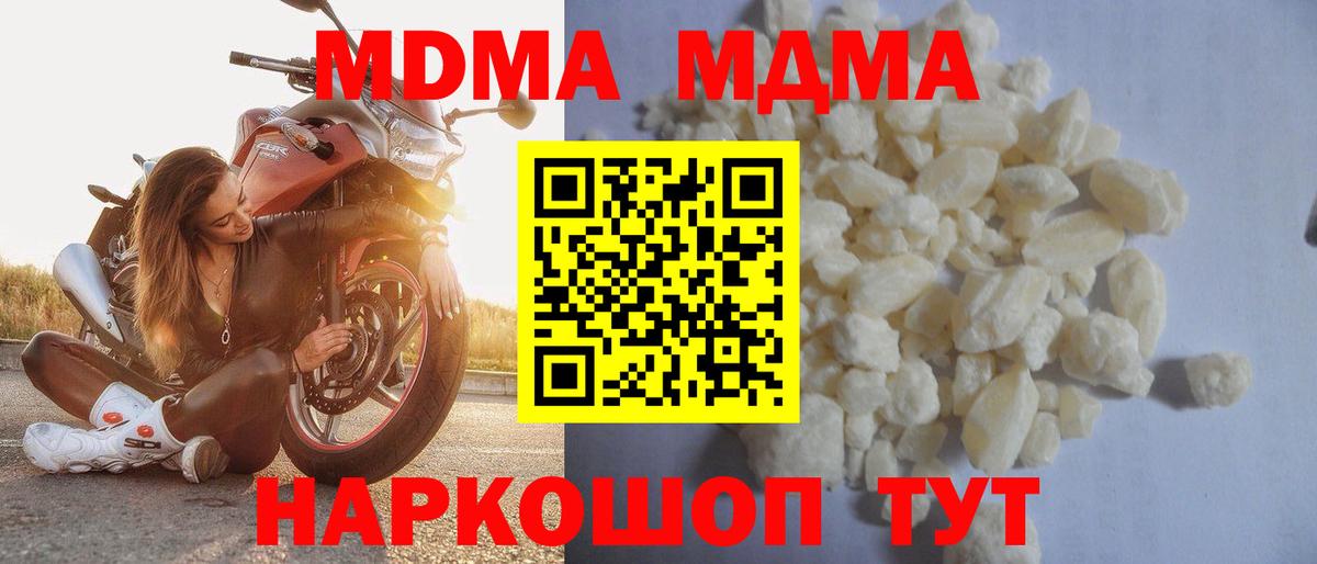 MDMA VHQ  MDMA  Новосибирск  Вход с VPN  MDMA кристаллы 
