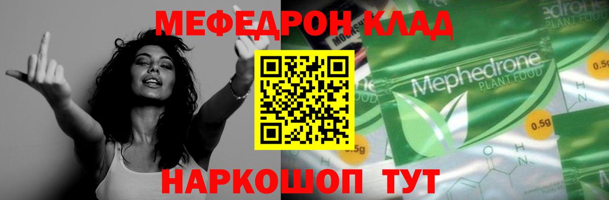 Меф  Вход с VPN  Новосибирск  МЯУ-МЯУ VHQ 