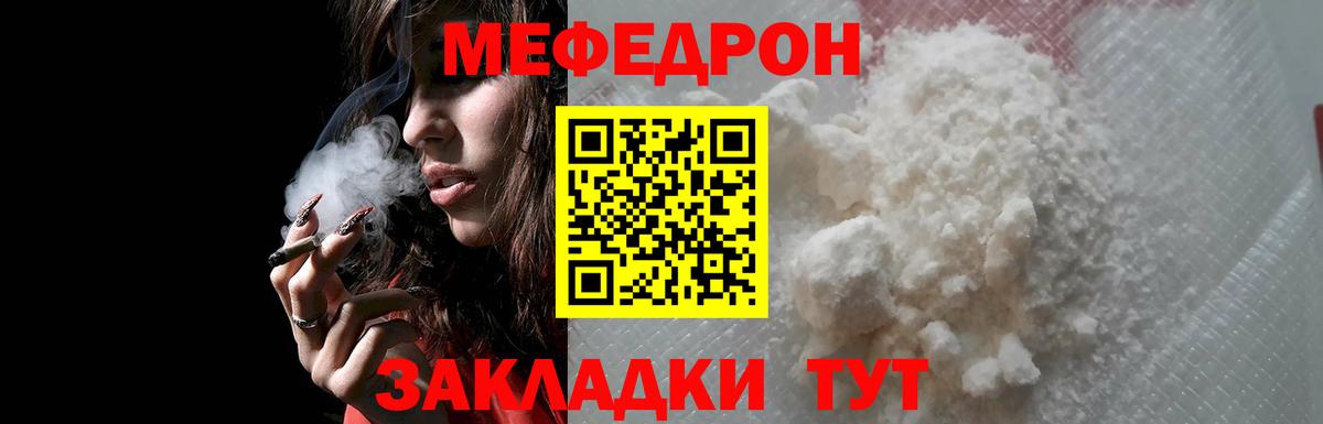 МЕФ мука Новосибирск