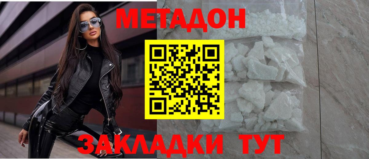МЕТАДОН мёд  маркетплейс состав  OMG онион  Новосибирск  Вход с VPN  МЕТАДОН мёд 