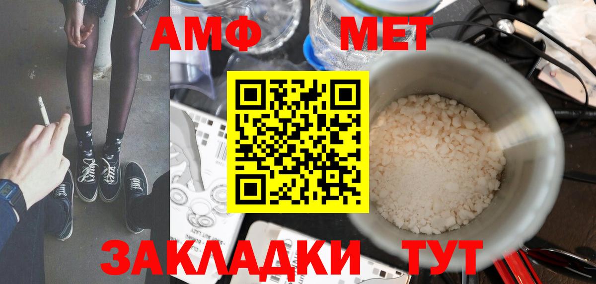 Новосибирск  МЕТАМФЕТАМИН  Вход с VPN  Первитин Декстрометамфетамин 99.9% 