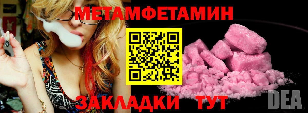 МЕТАМФЕТАМИН пудра Новосибирск
