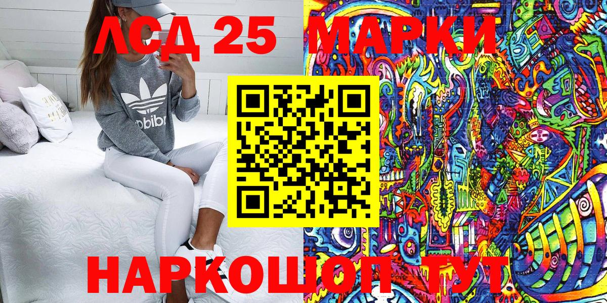 Марки 25I-NBOMe 1,8мг  Марки N-bome  Новосибирск  Вход с VPN 