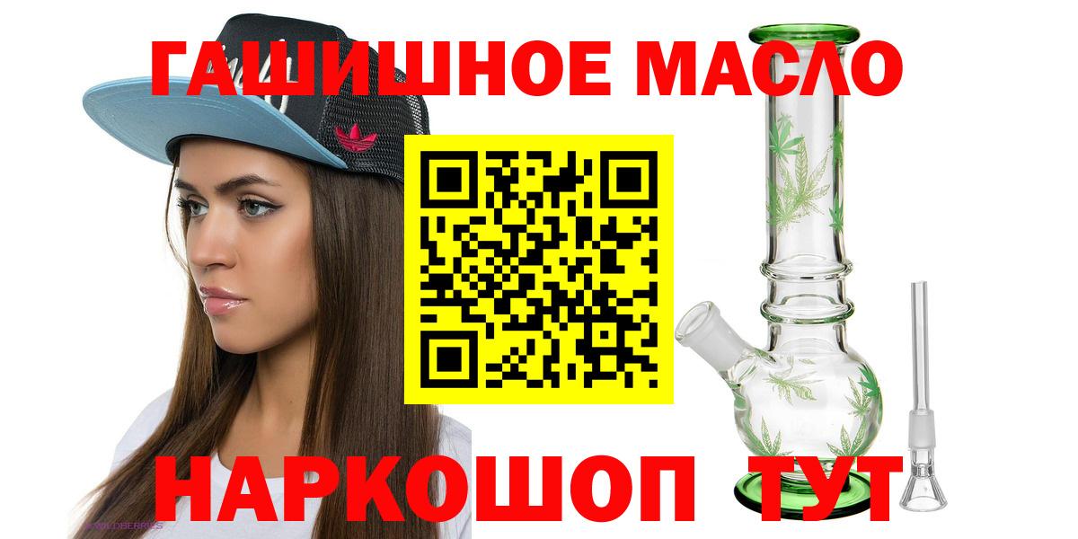Дистиллят ТГК THC oil Новосибирск