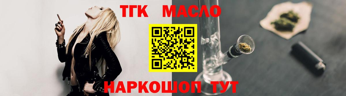 Новосибирск  Дистиллят ТГК вейп с тгк  Вход с VPN  Дистиллят ТГК THC oil 