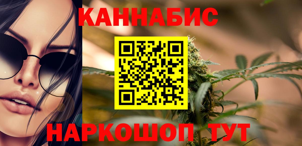 Марихуана ГИДРОПОН  МАРИХУАНА ГИДРОПОН  Бошки марихуана гибрид  Вход с VPN  Новосибирск  Каннабис Ganja 
